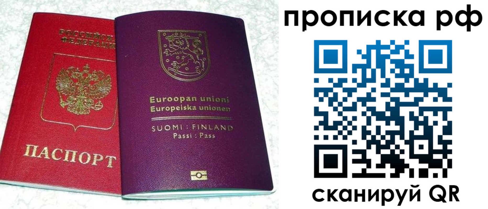 прописка ребенка в Гудермесе