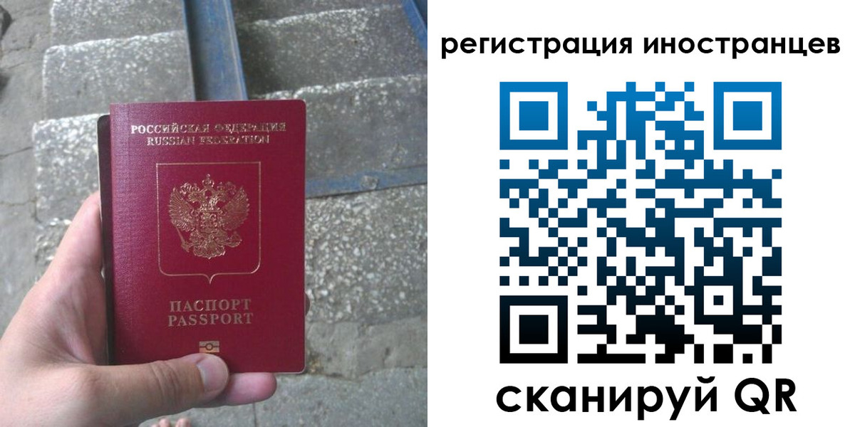 миграционный учет в Гудермесе