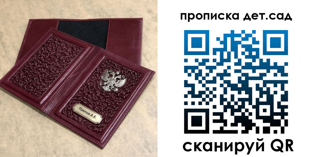 прописка для военкомата в Гудермесе